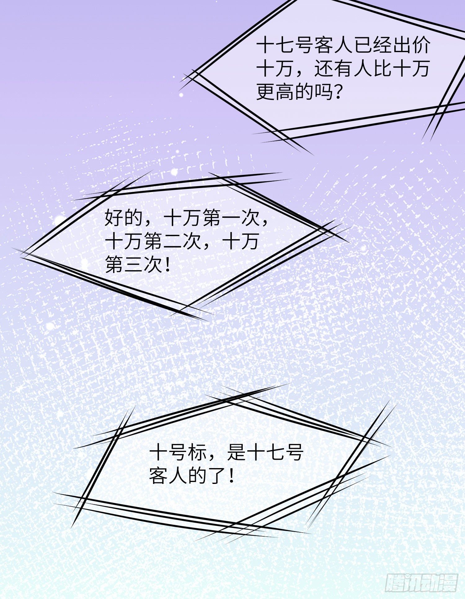 11-拍卖33