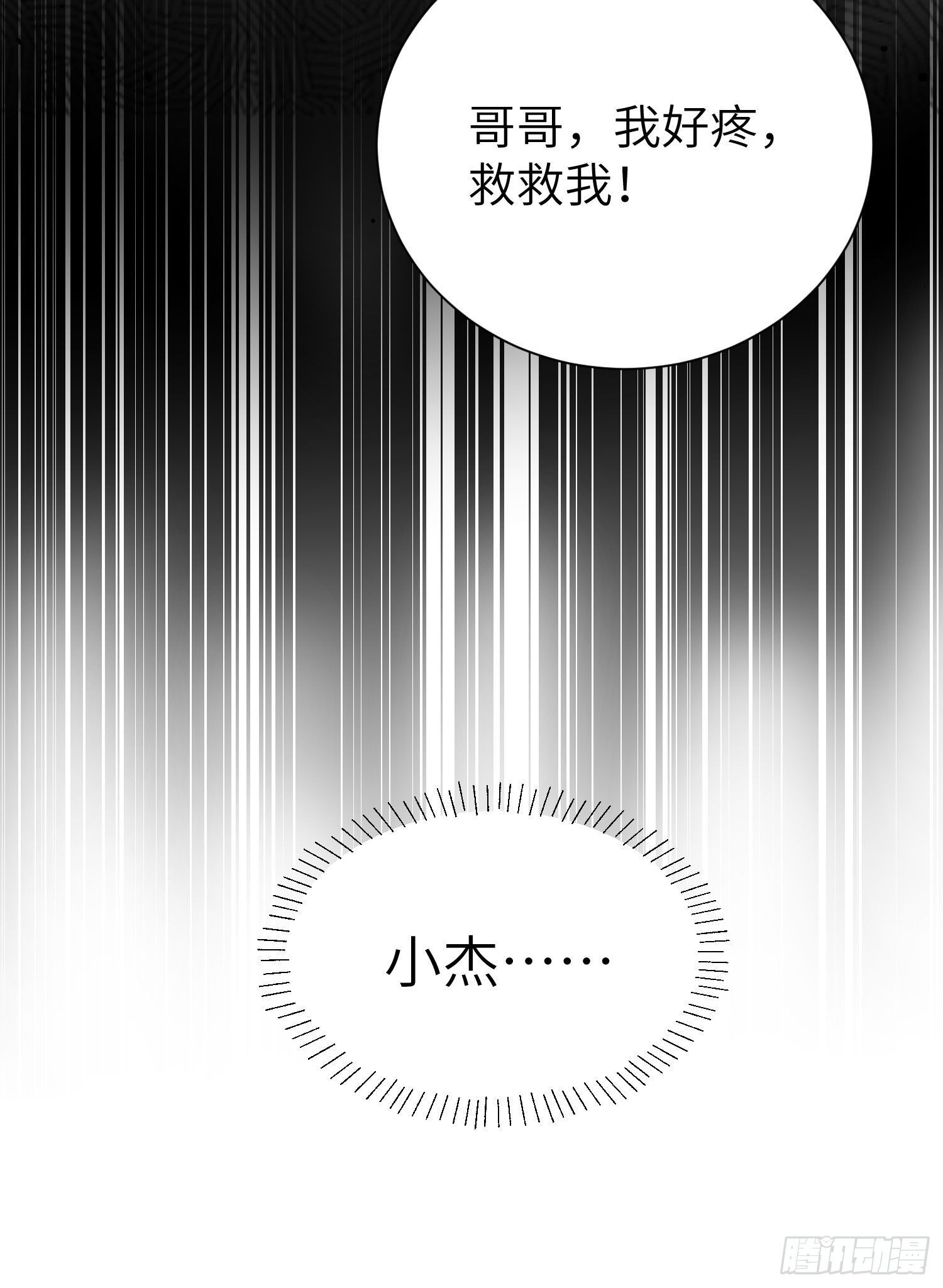 14-梦魇8