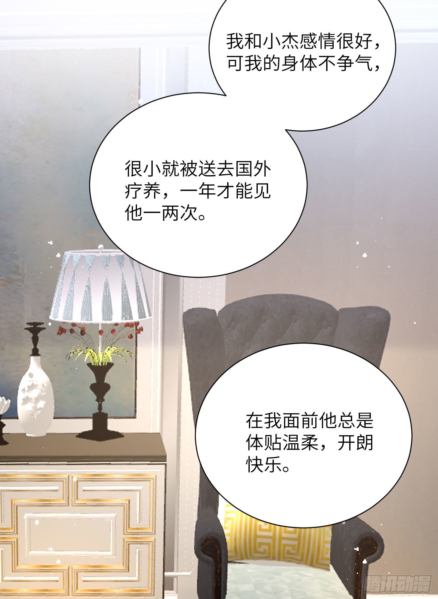7-摊牌29