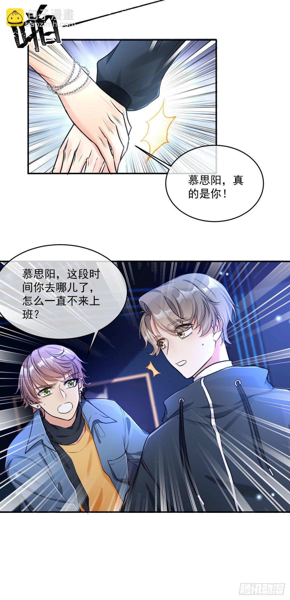 2-小杰太反常了39