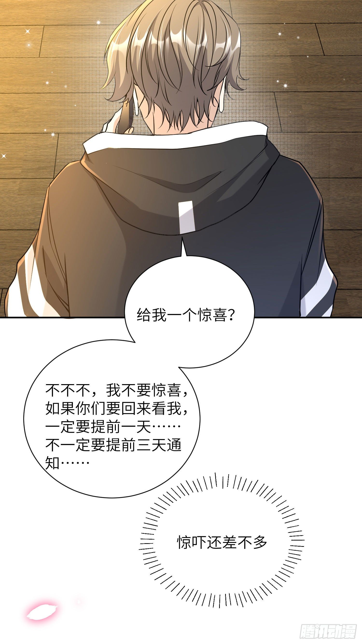 18-套话17