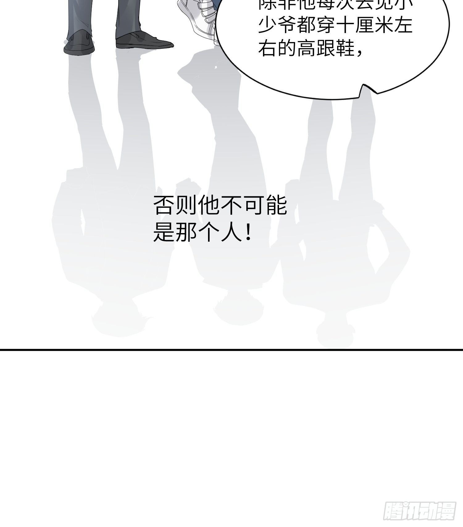 6-凶手不是他17