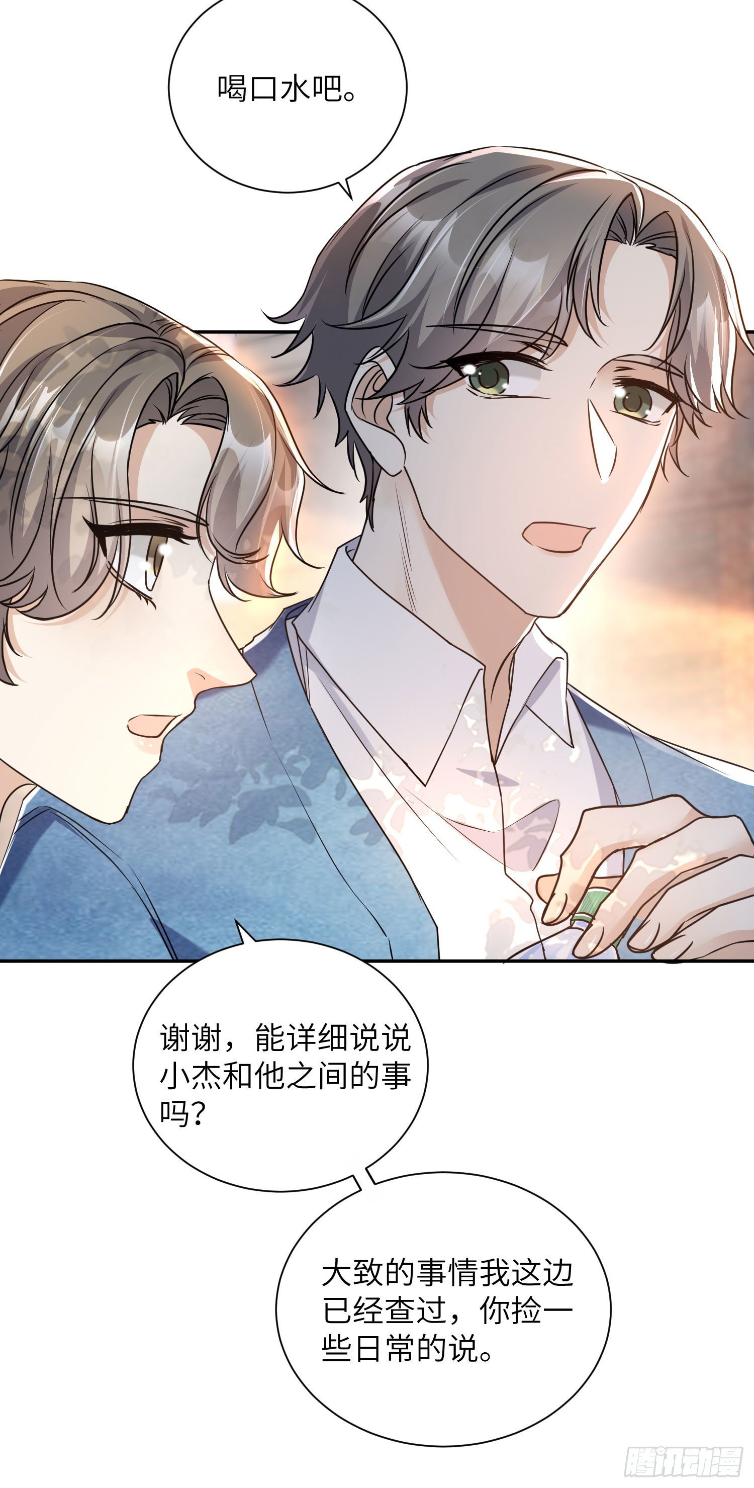 8-他也配21