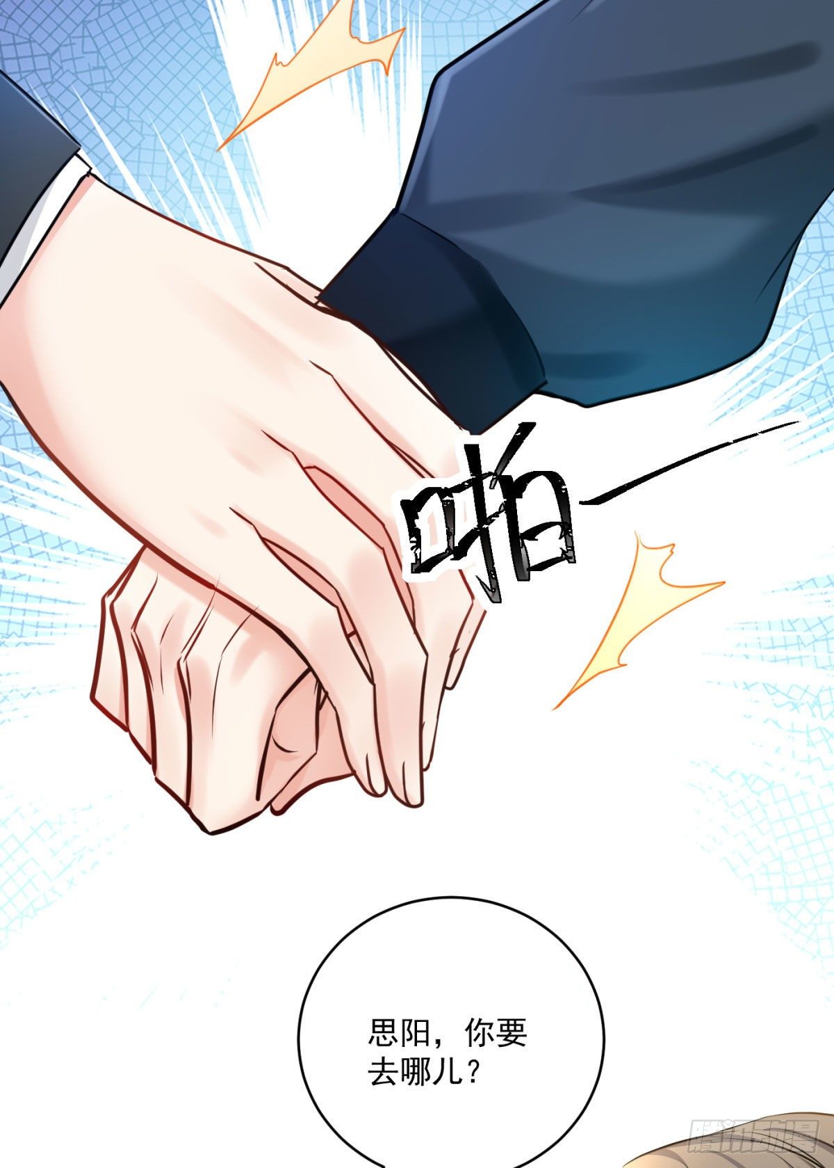2-小杰太反常了32