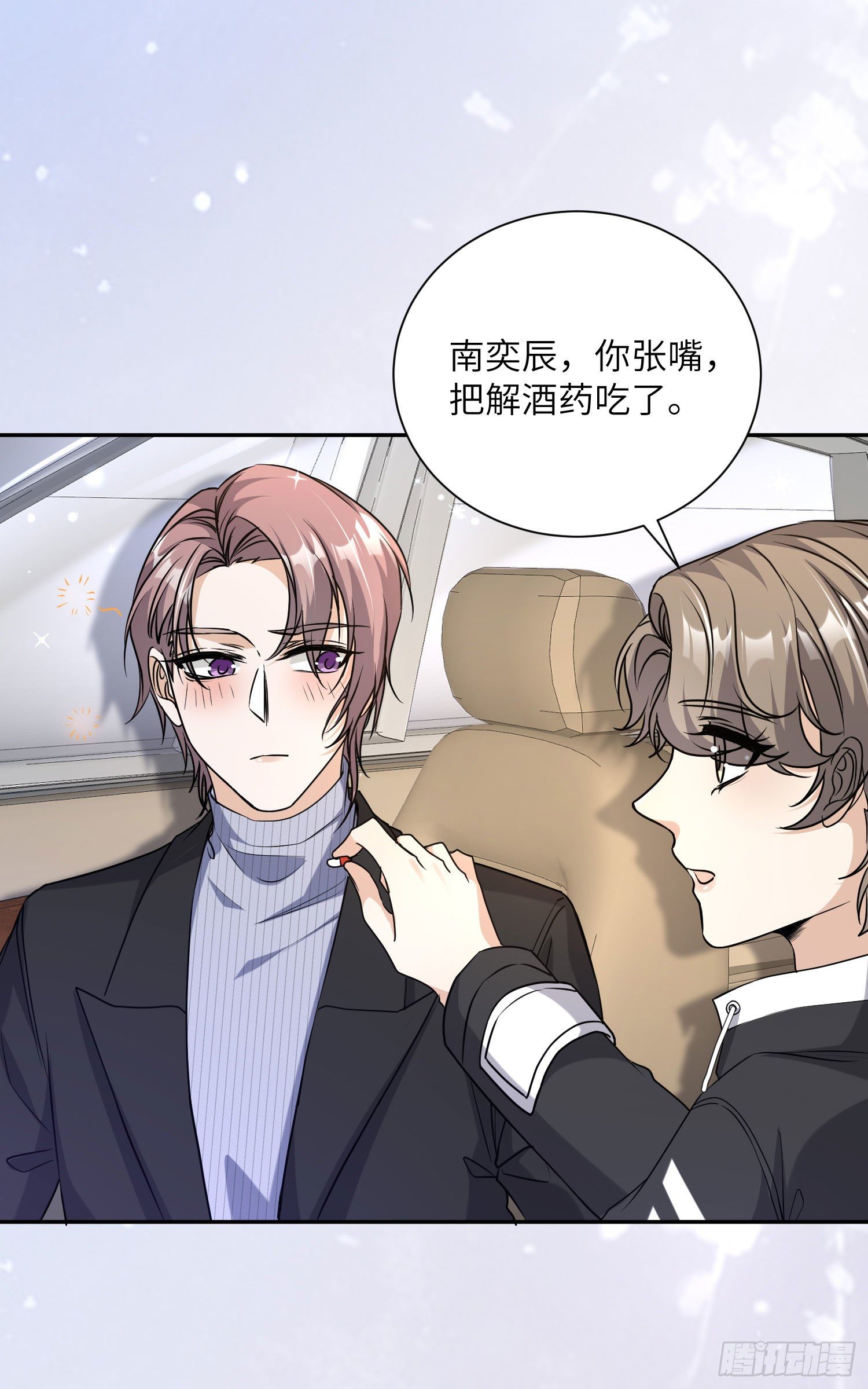 19-被迫照顾南奕辰16