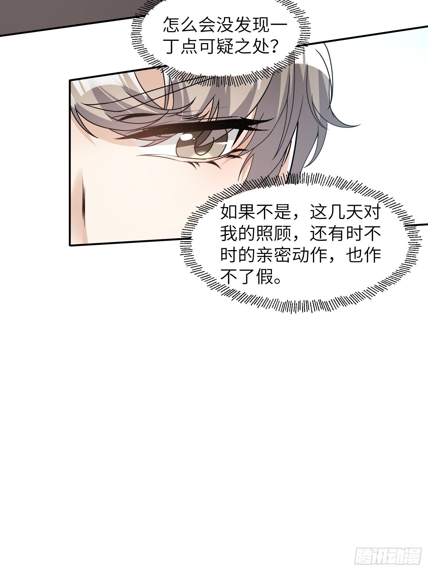 6-凶手不是他1