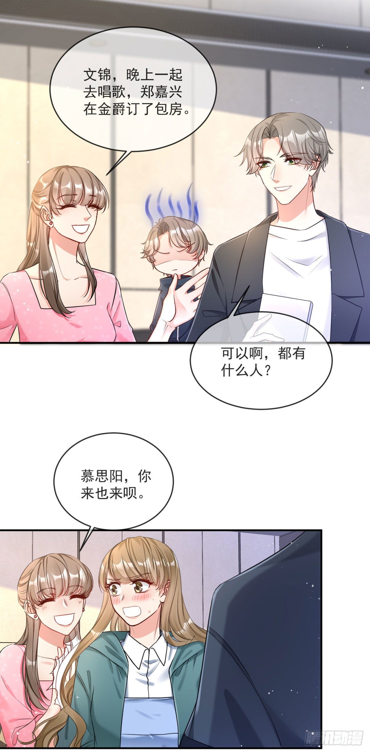 2-小杰太反常了25