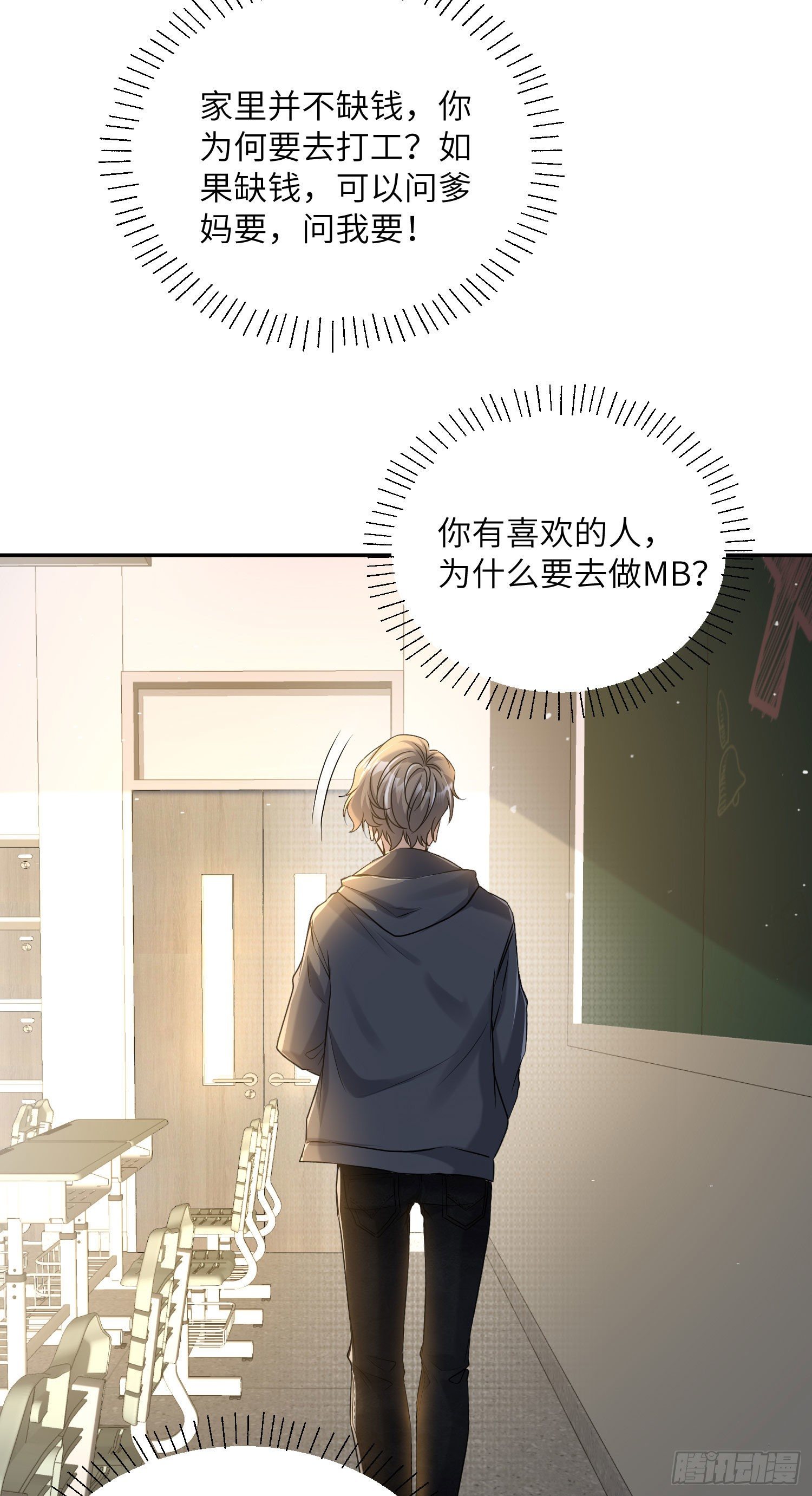 16-他们是一对16
