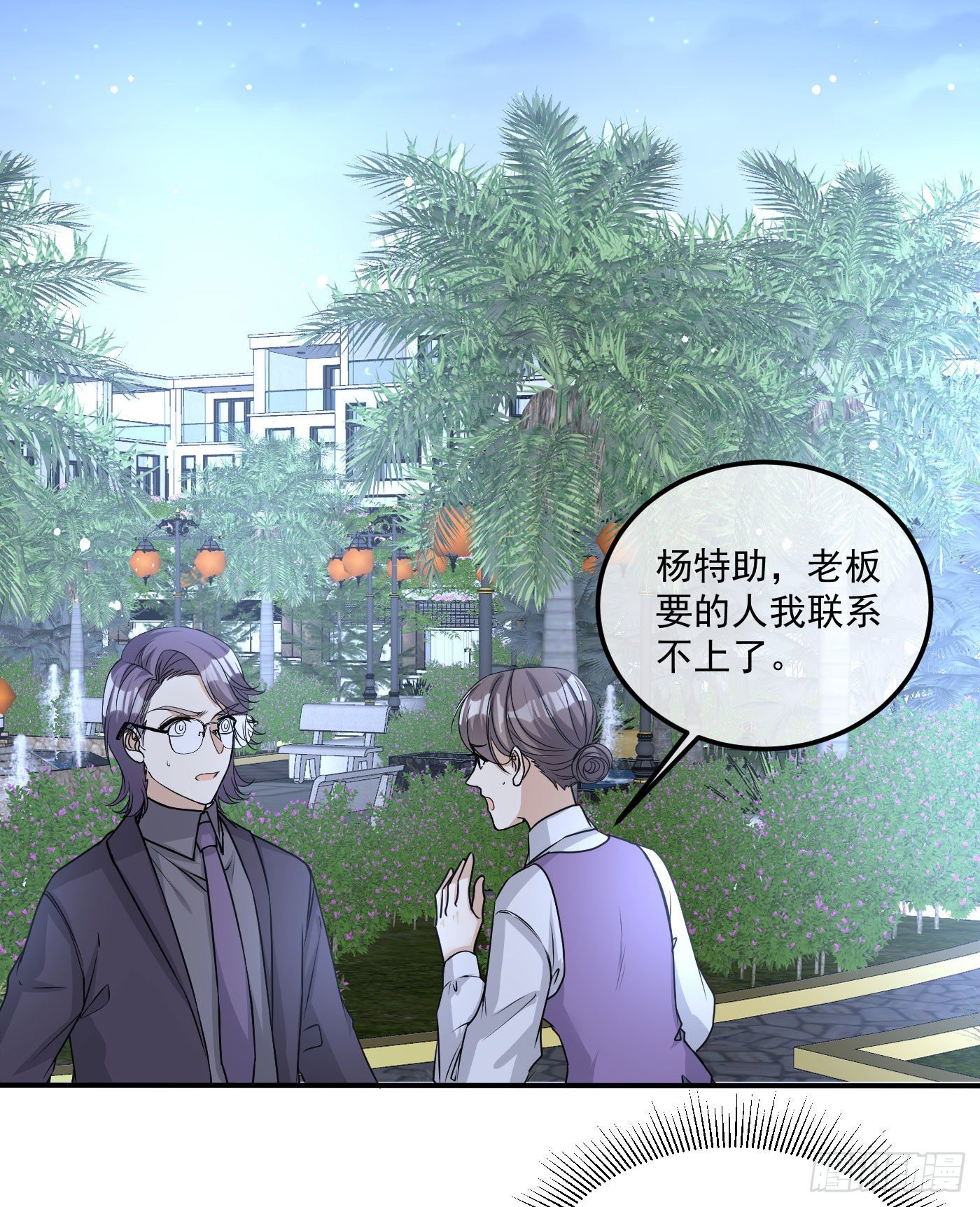 4-认错人26