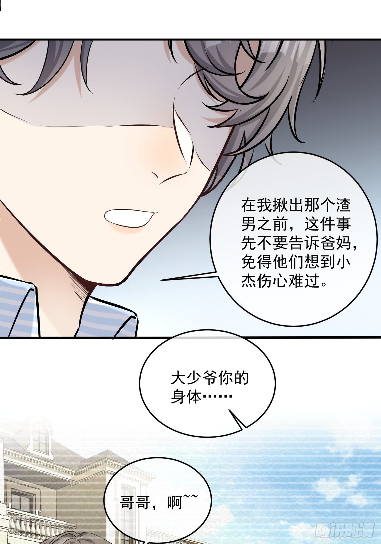 放料·序章21