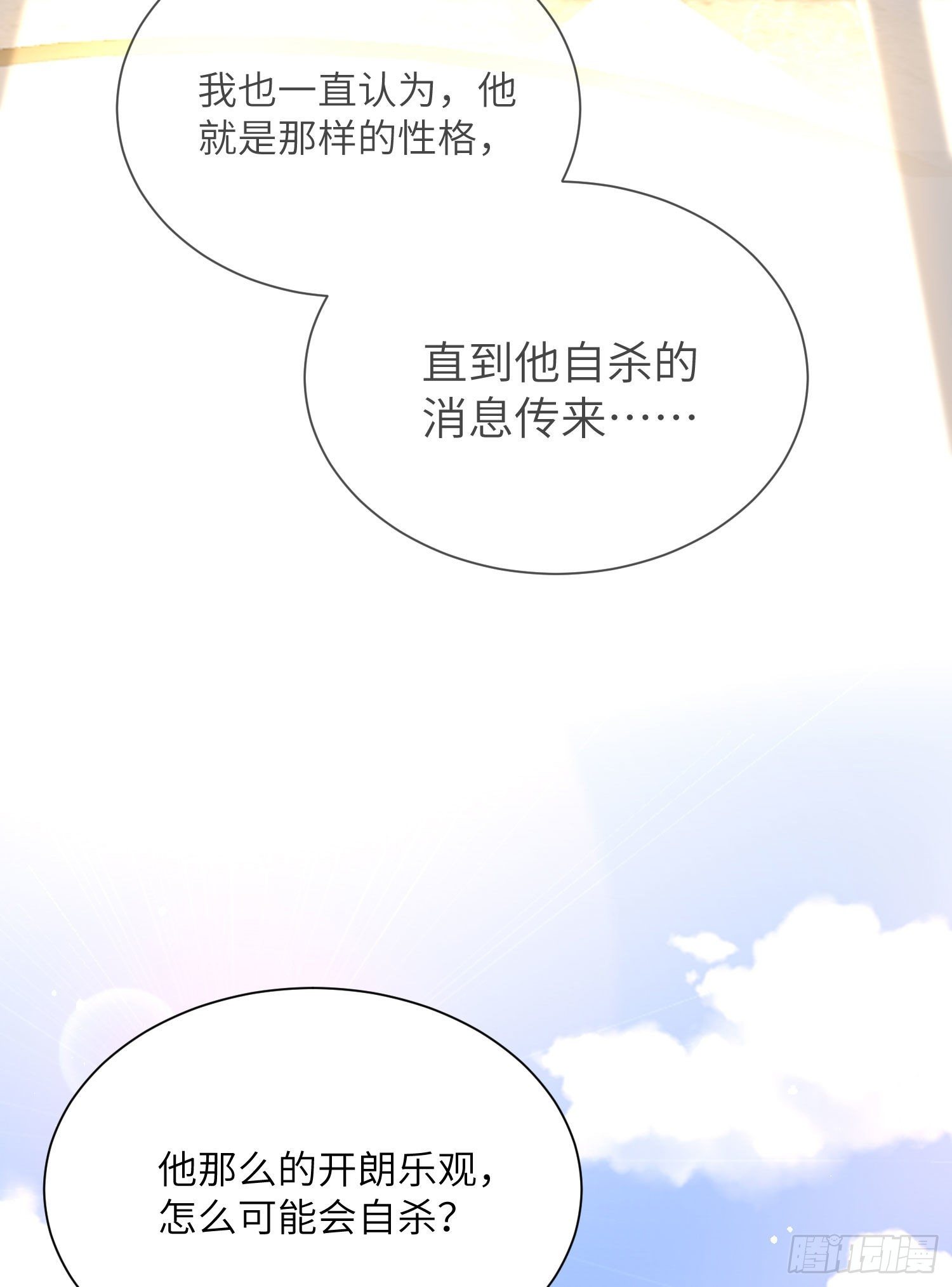 7-摊牌31