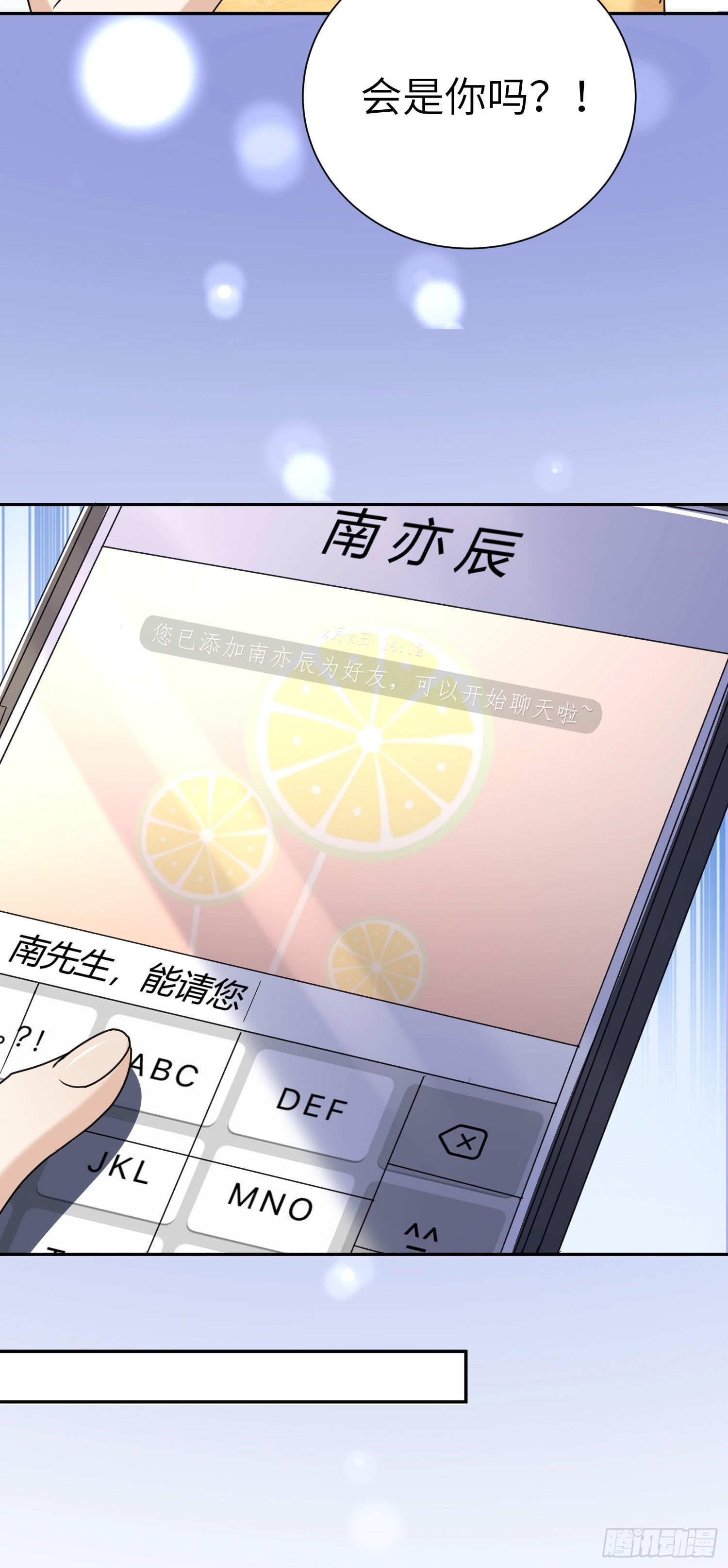 17-嫌疑人只剩……23