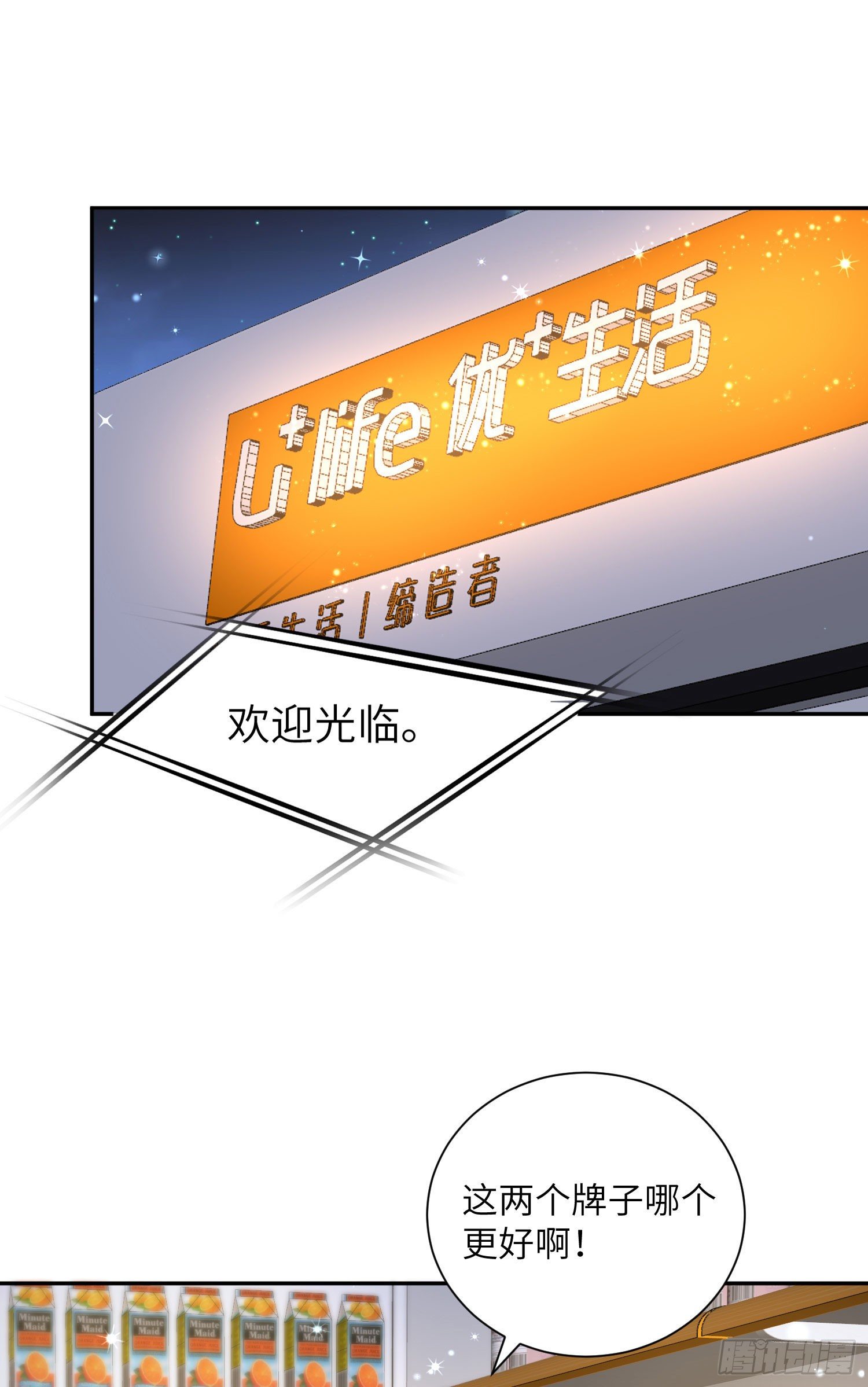 19-被迫照顾南奕辰9