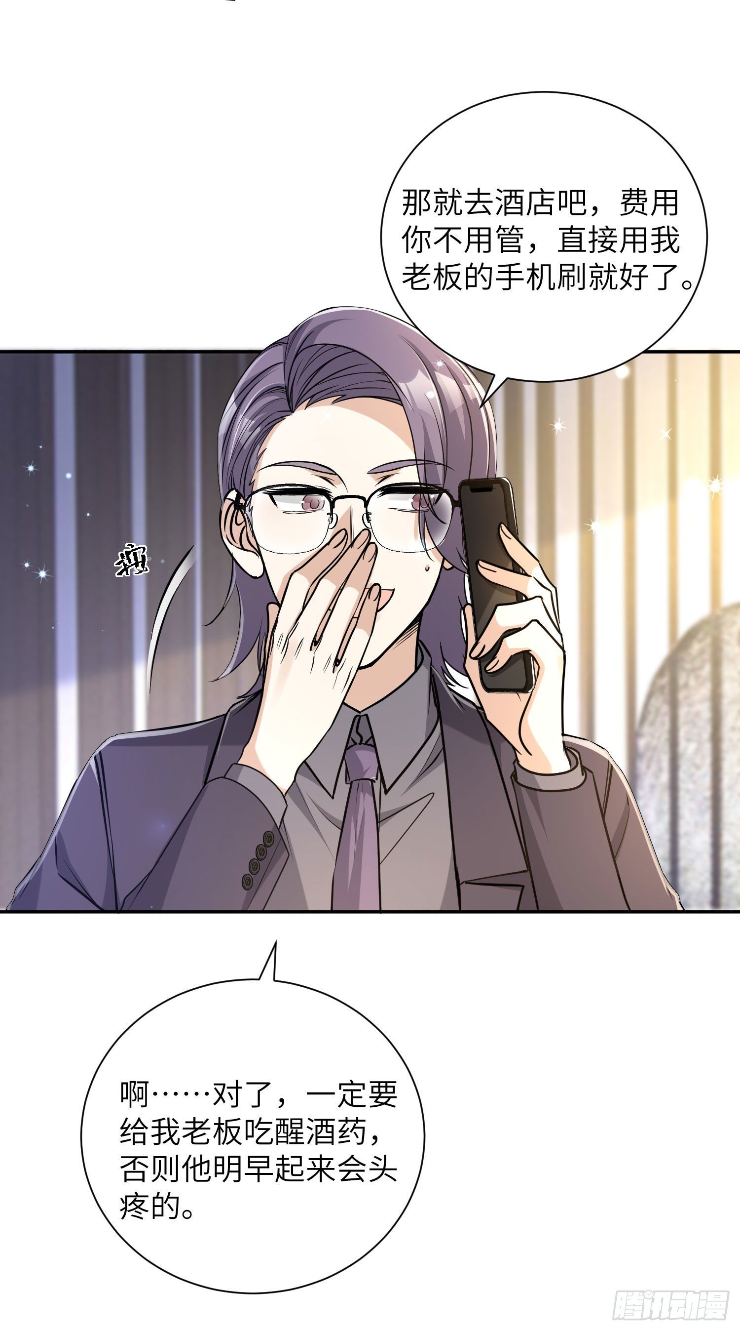 19-被迫照顾南奕辰5