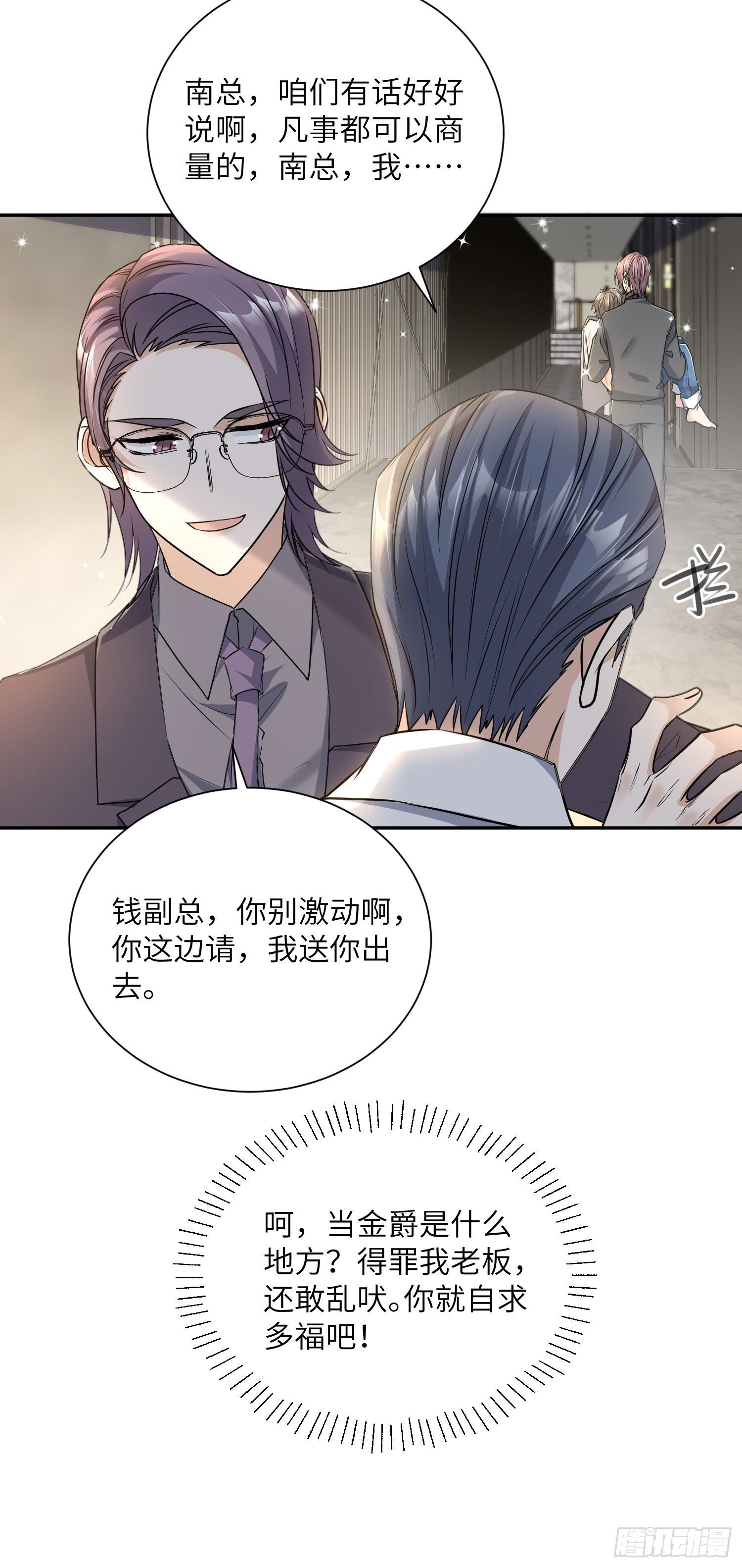 13-救场13