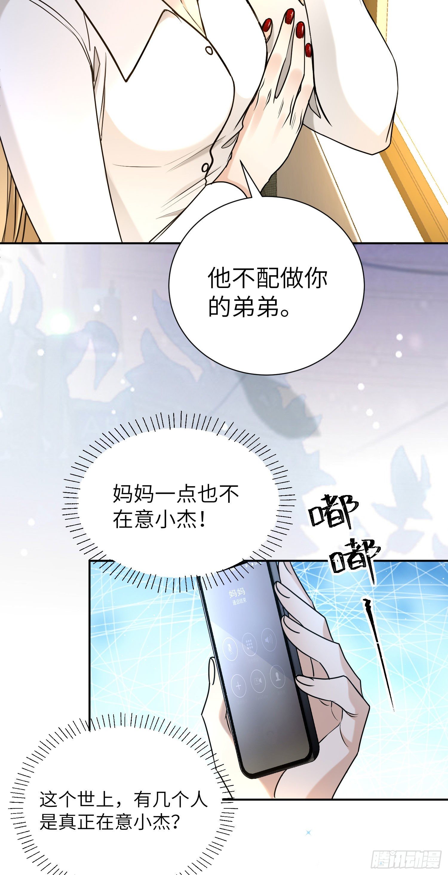 18-套话25
