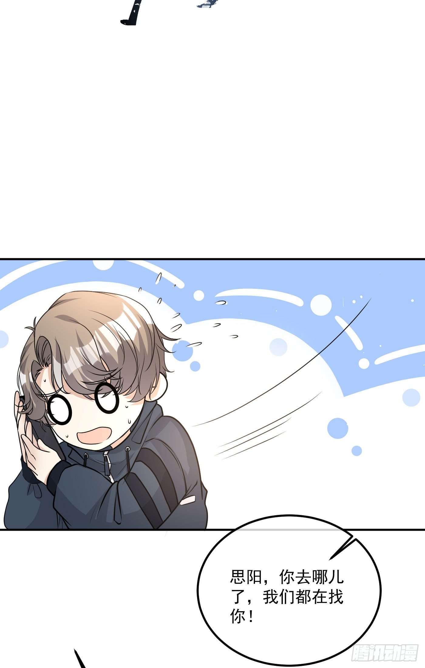 4-认错人18