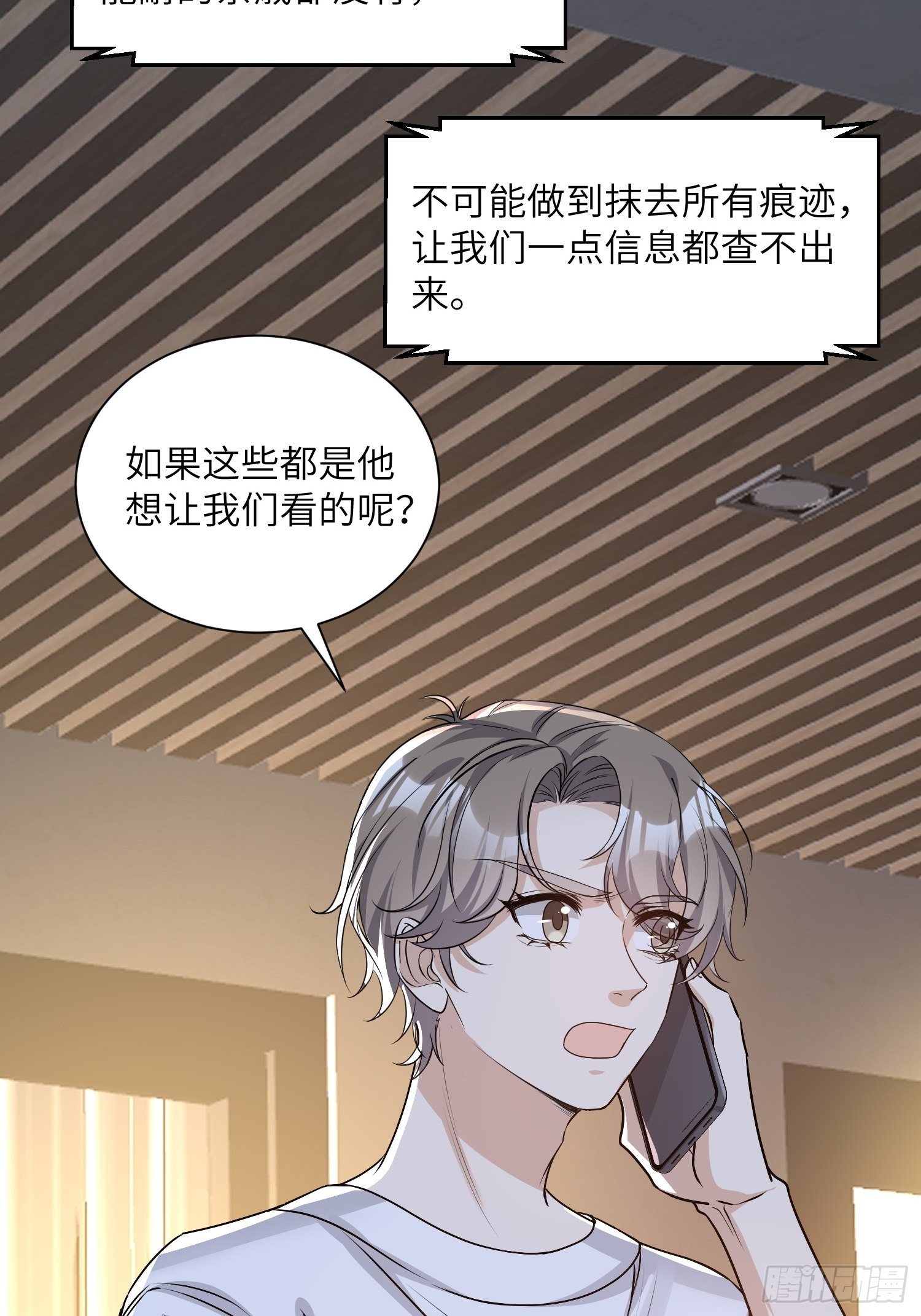 6-凶手不是他11
