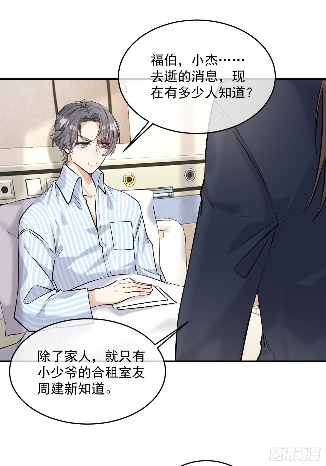 放料·序章18