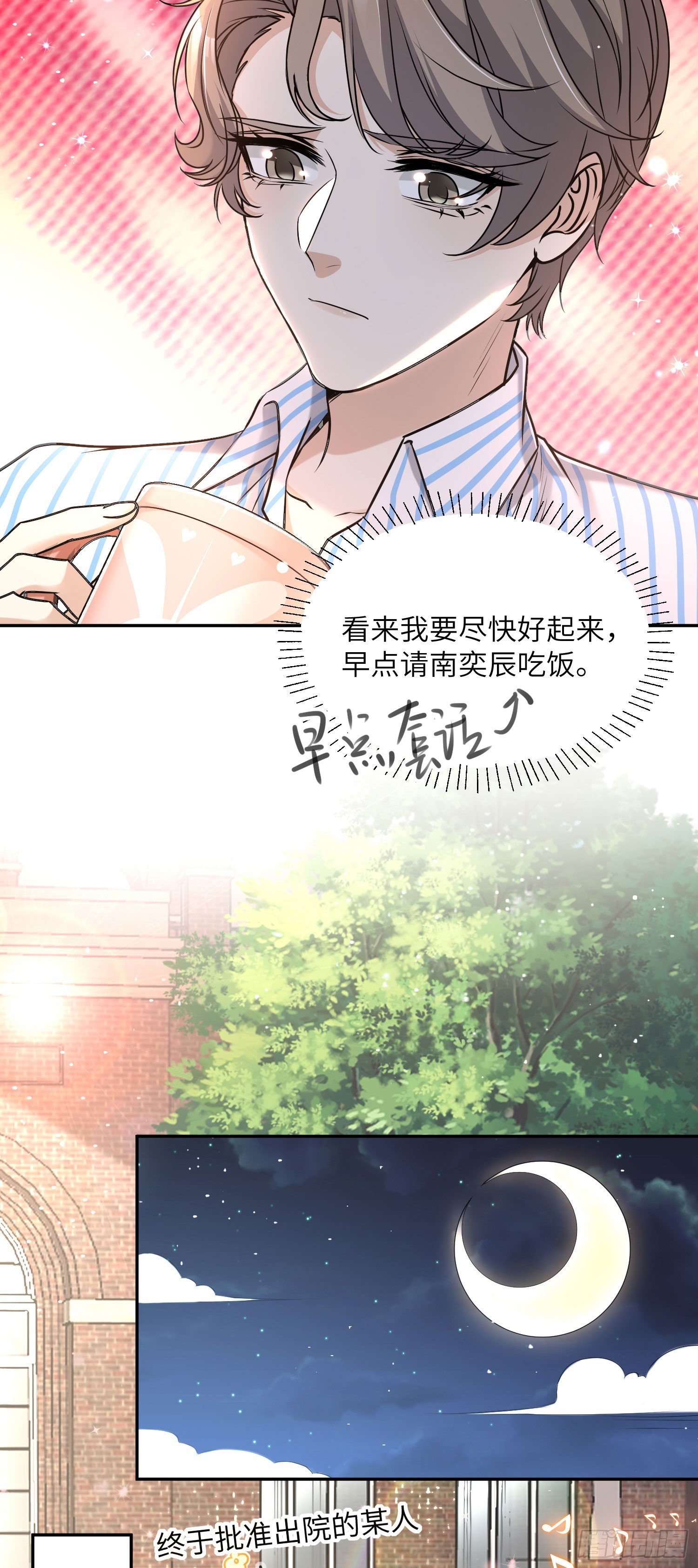 15-吃瓜5
