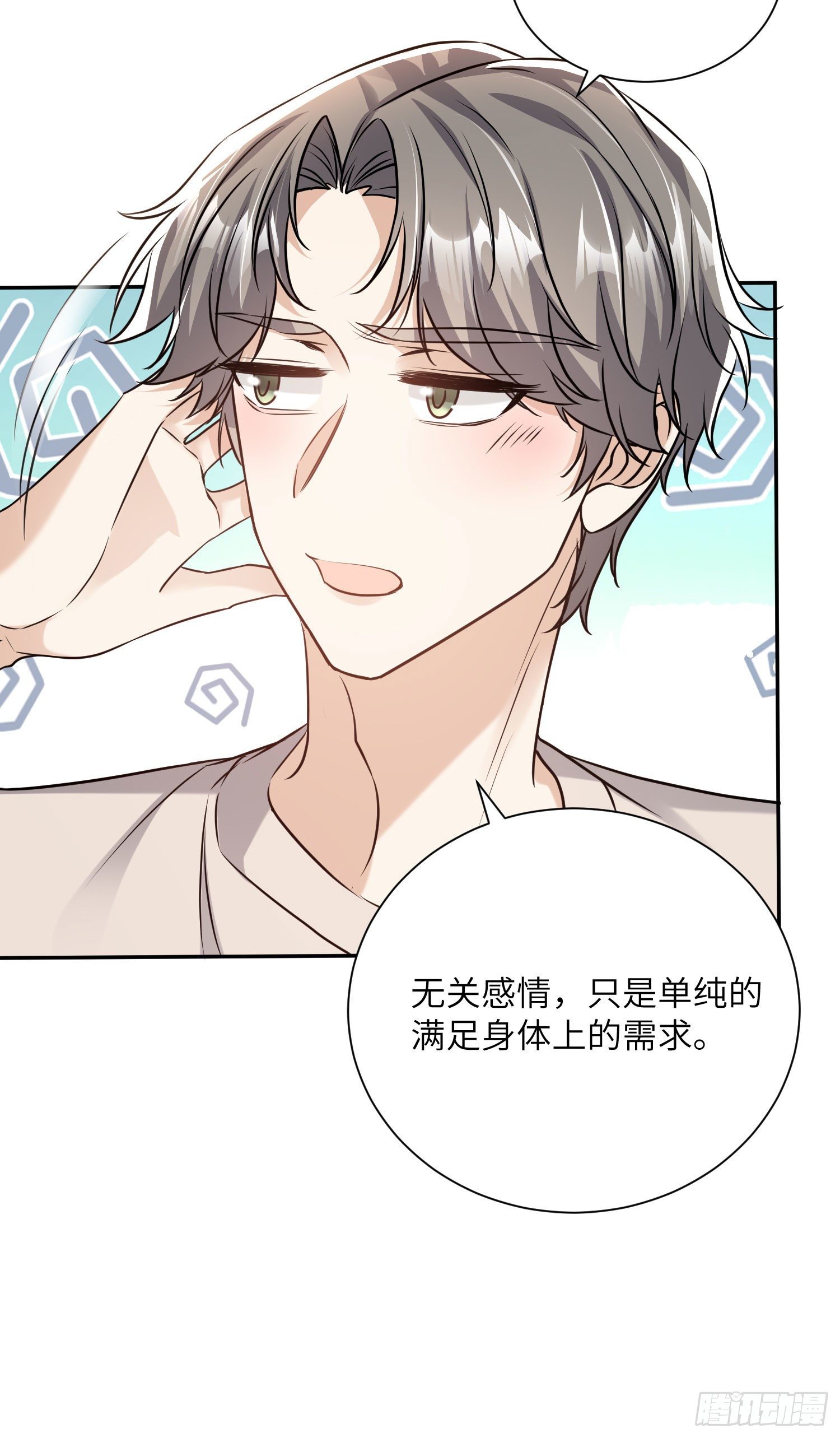 8-他也配10