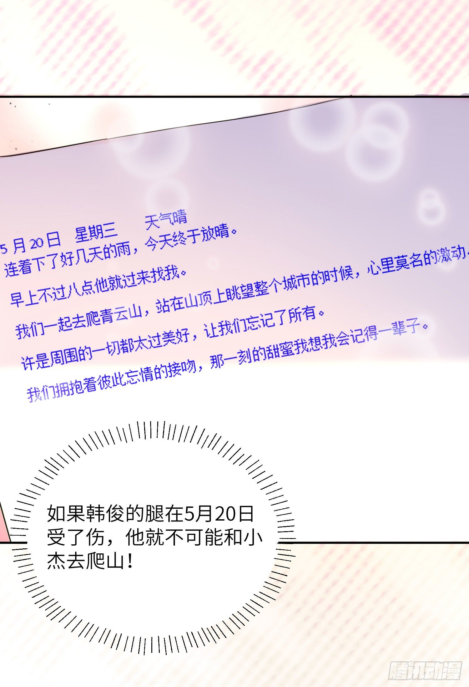 17-嫌疑人只剩……17