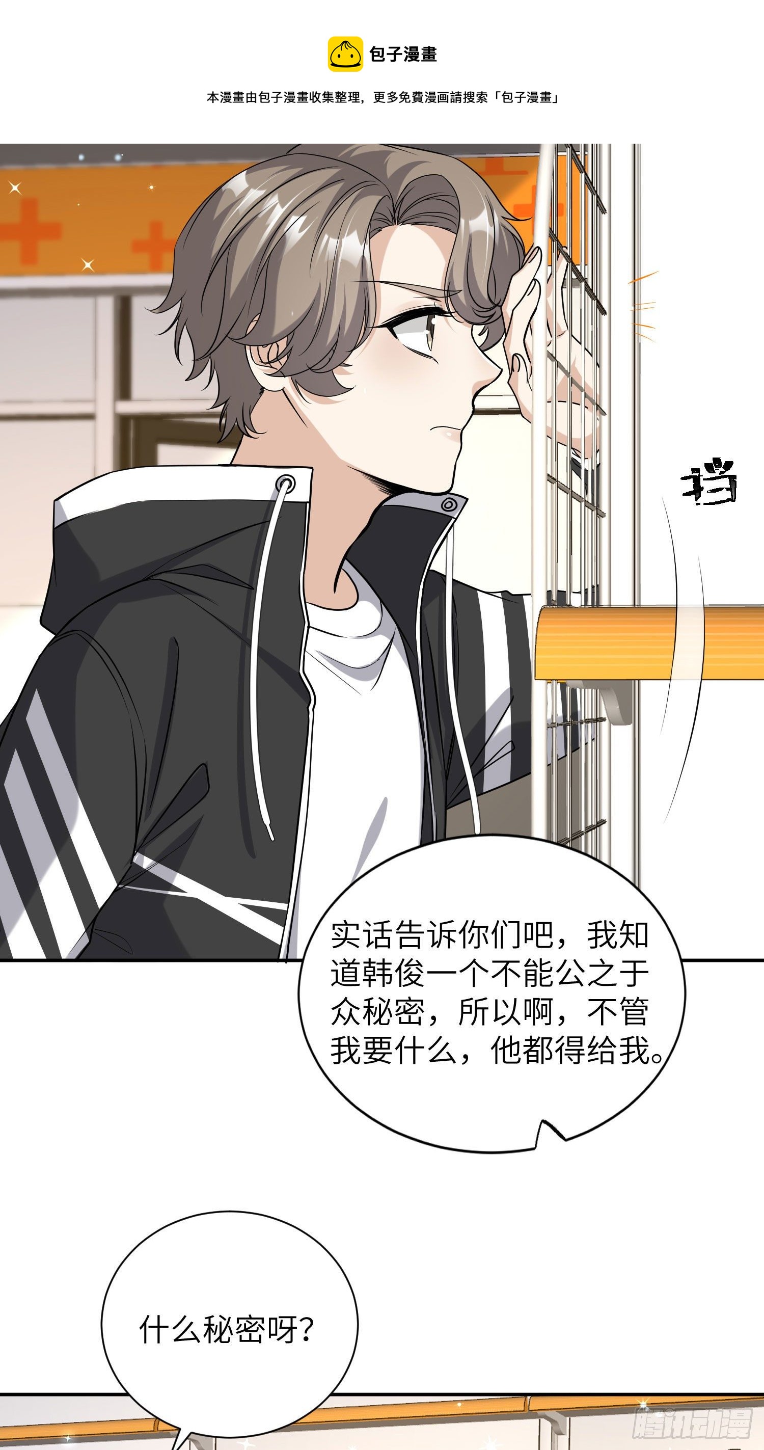 19-被迫照顾南奕辰12