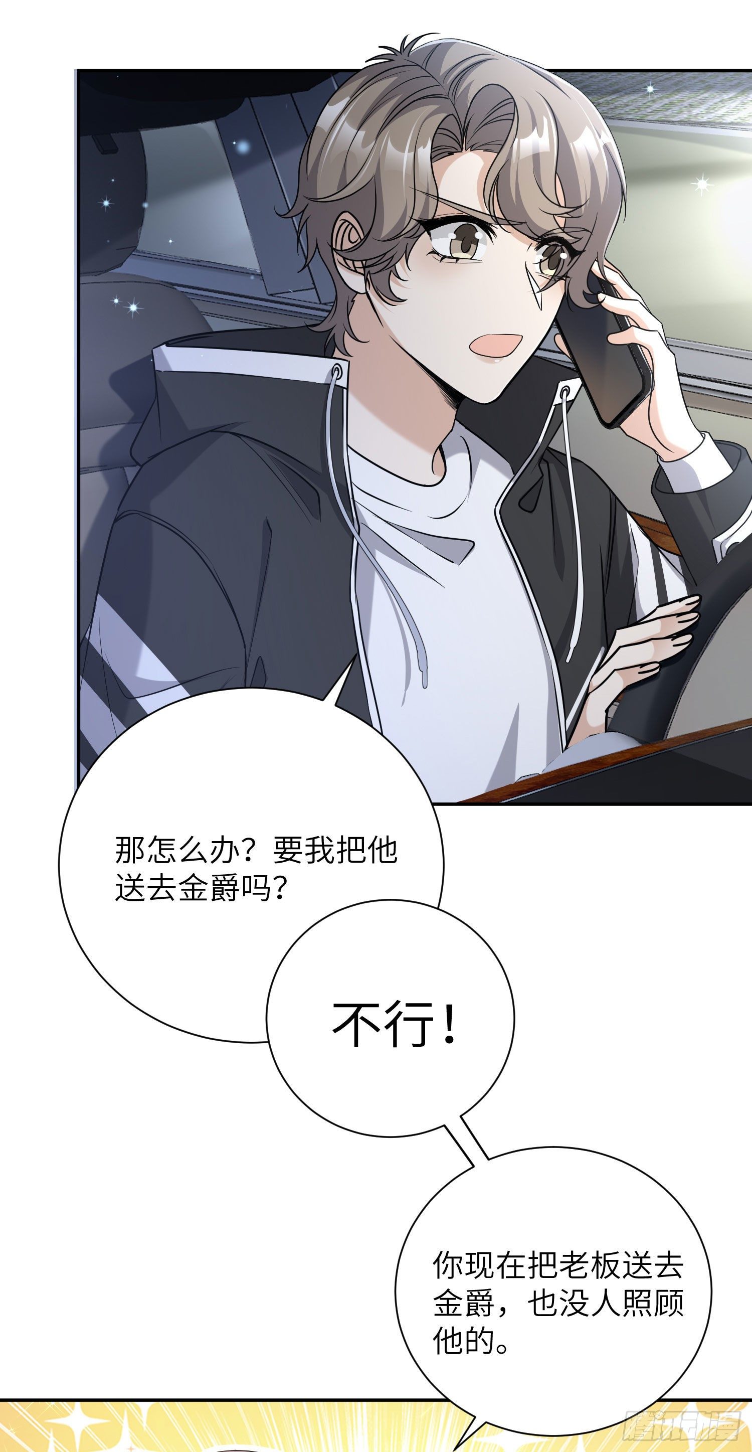 19-被迫照顾南奕辰3
