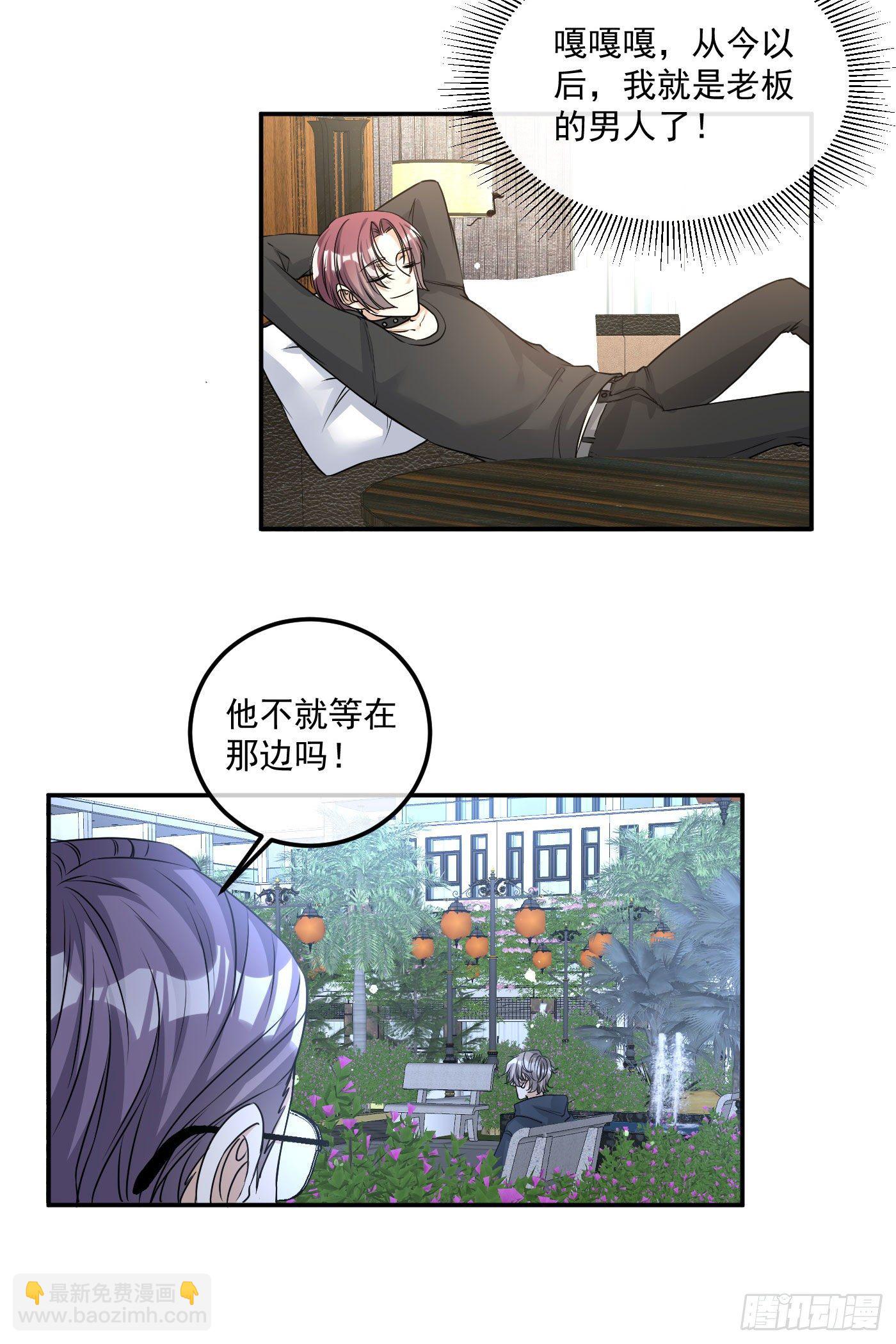 4-认错人27
