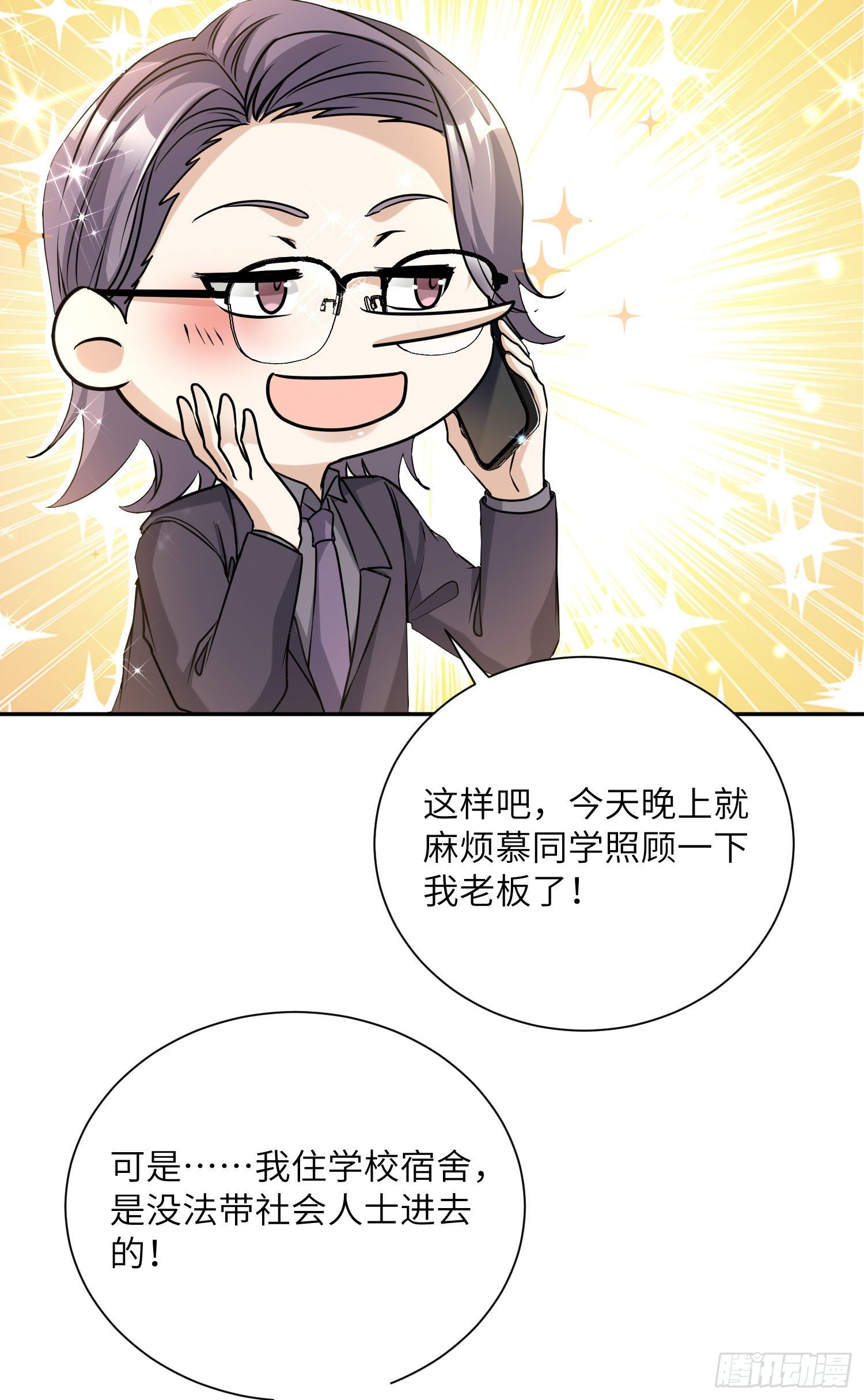 19-被迫照顾南奕辰4