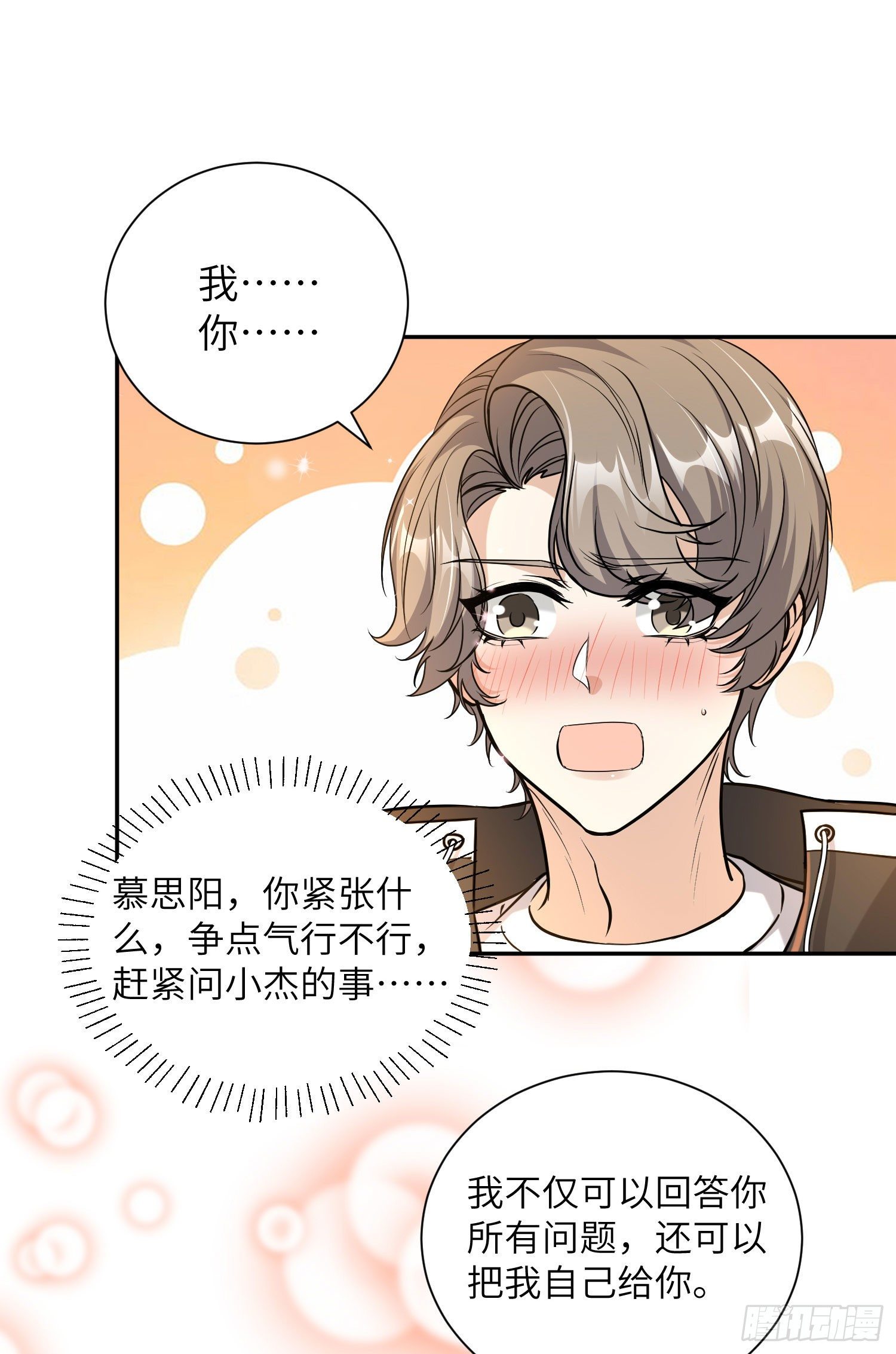 18-套话12