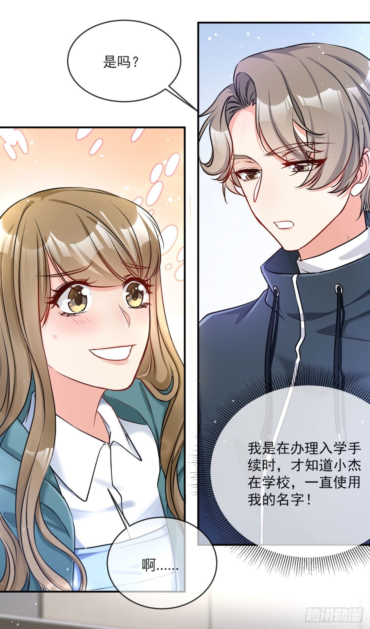 2-小杰太反常了24