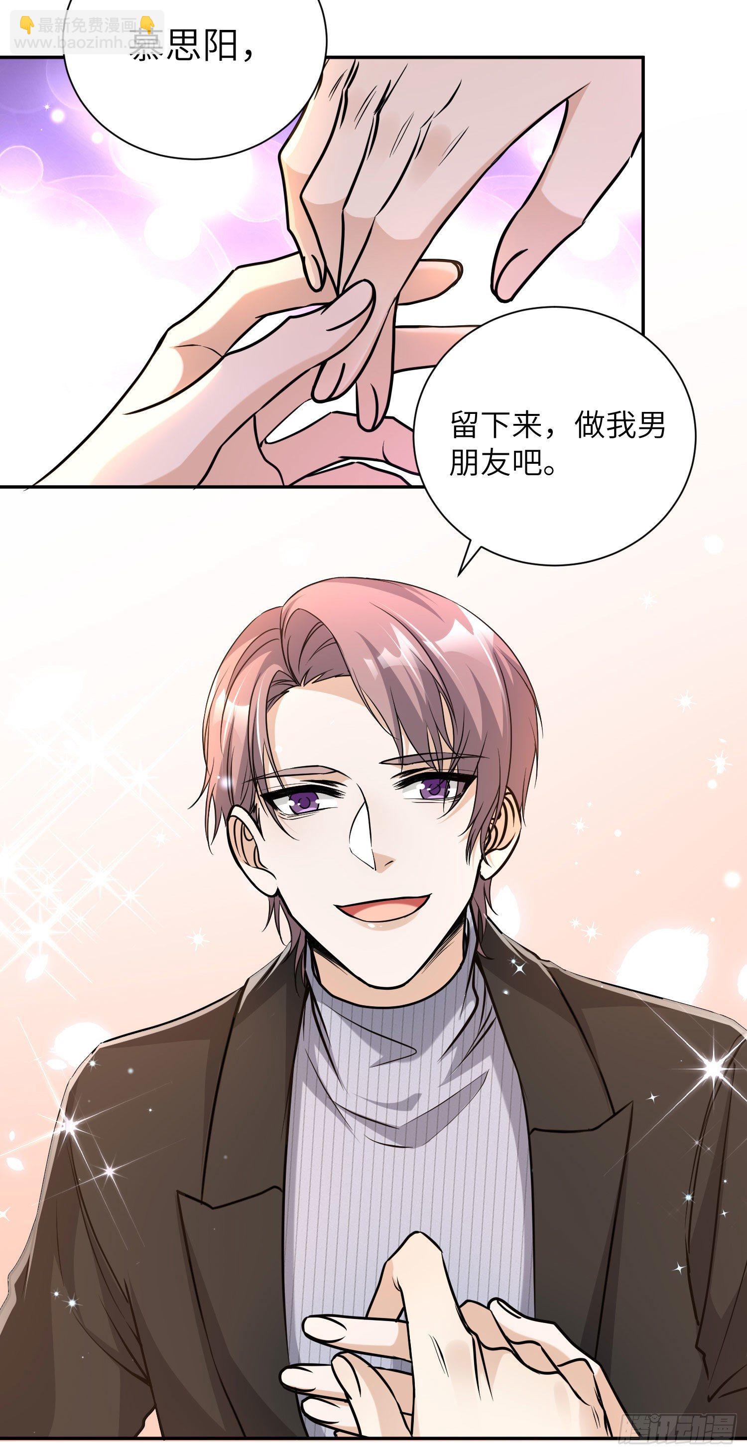 20-做我男朋友19