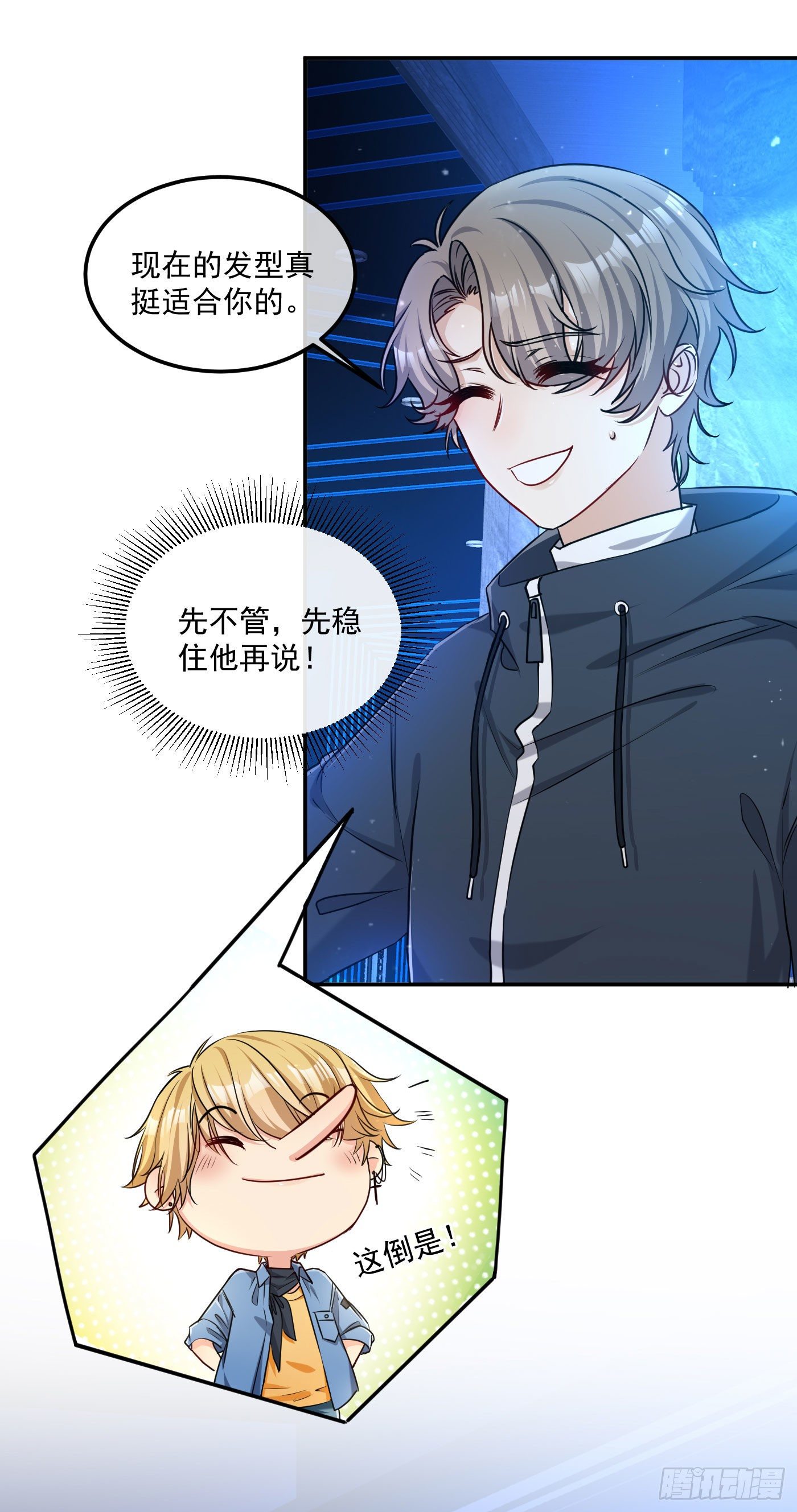 3-逃脱不掉2