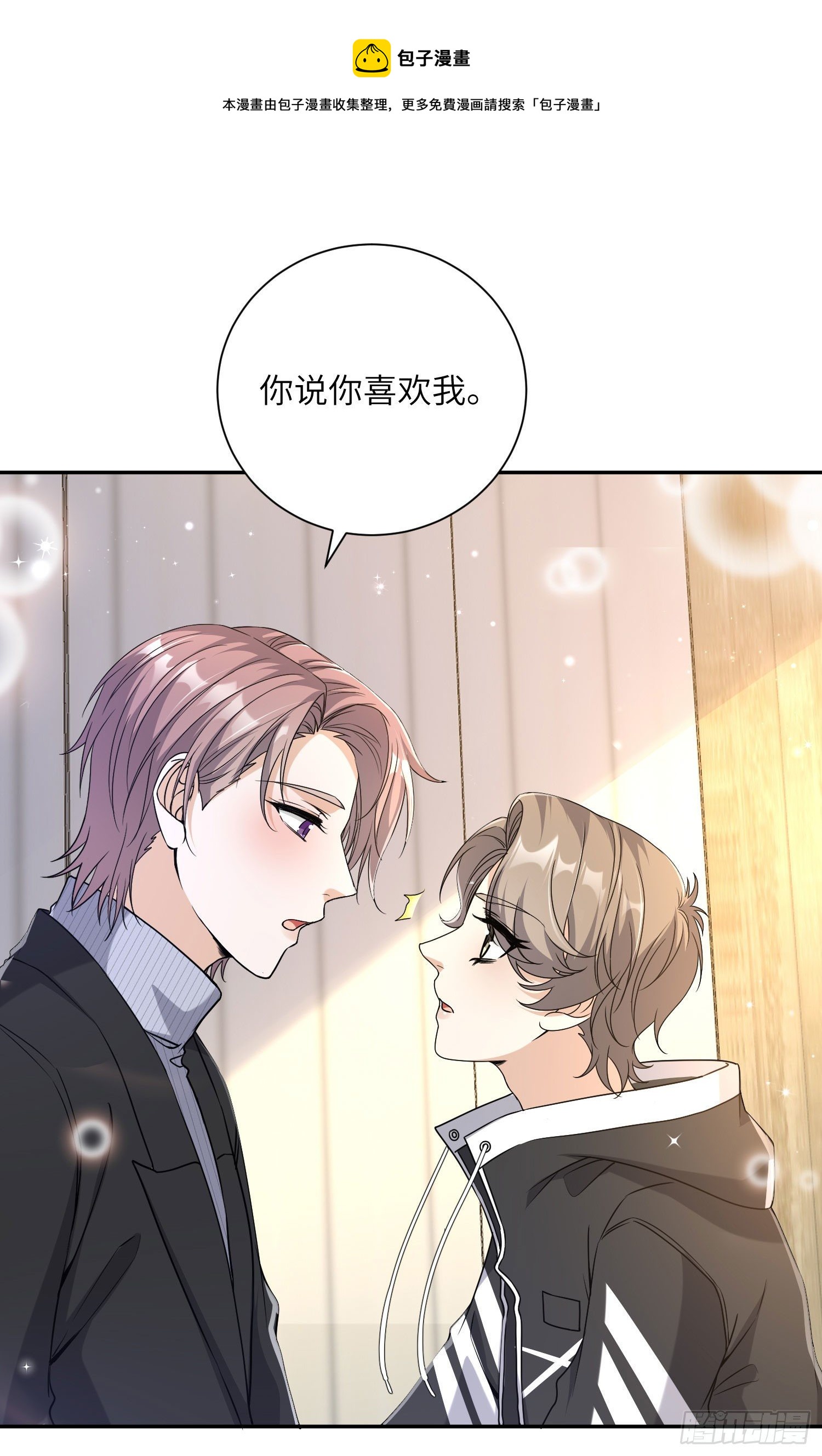 20-做我男朋友0