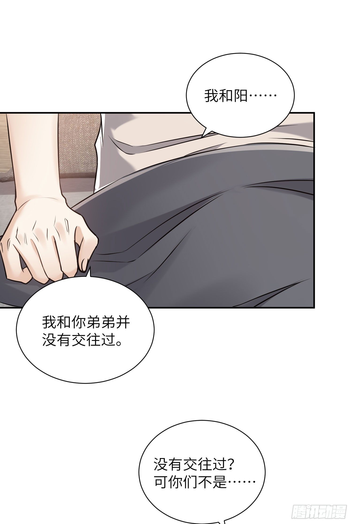 8-他也配7