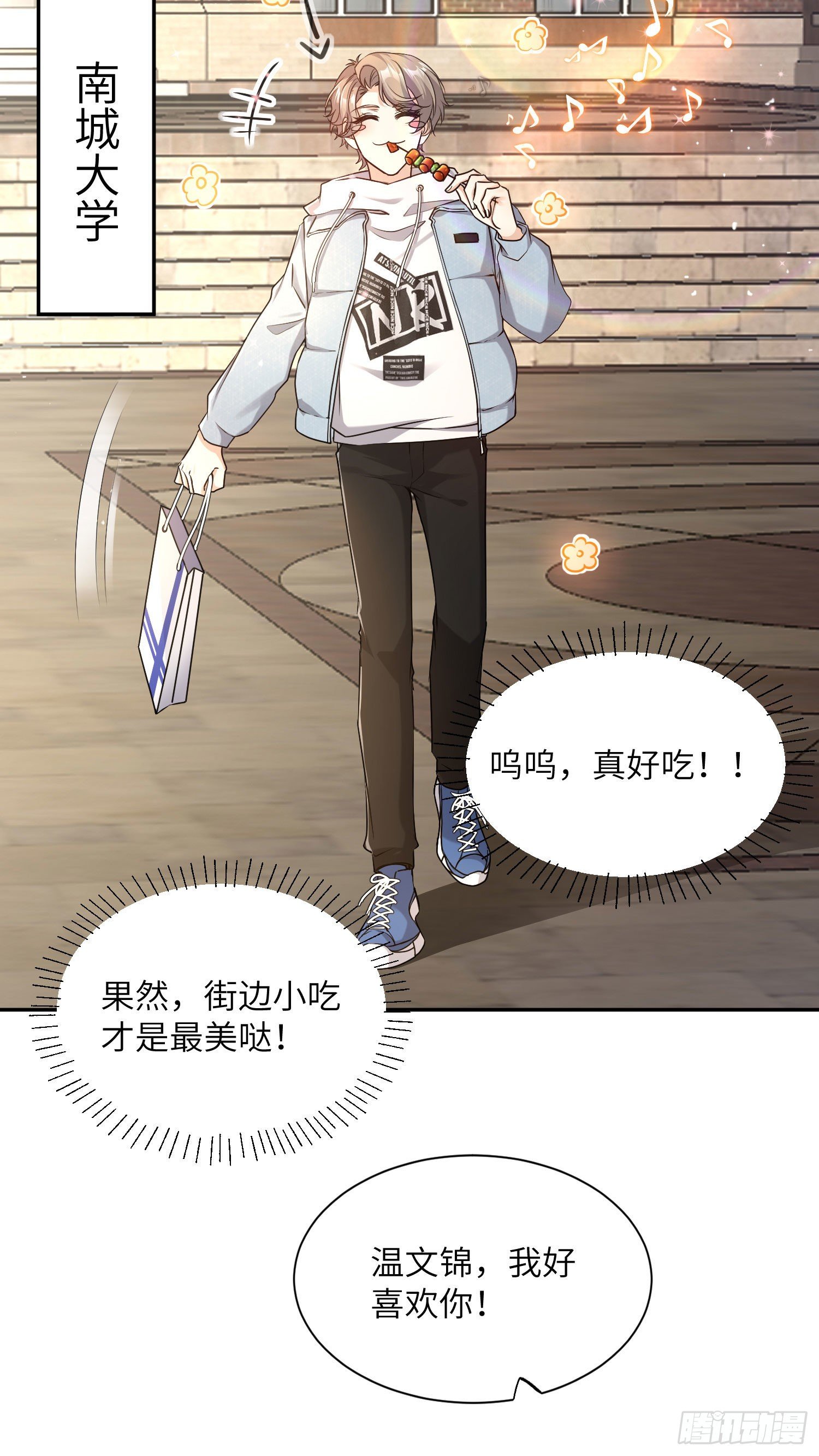 15-吃瓜6
