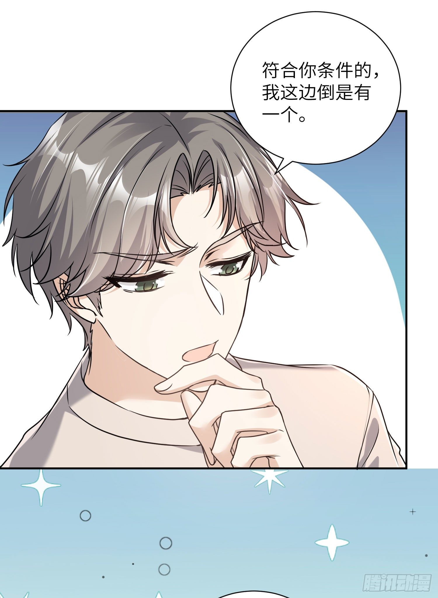 8-他也配14