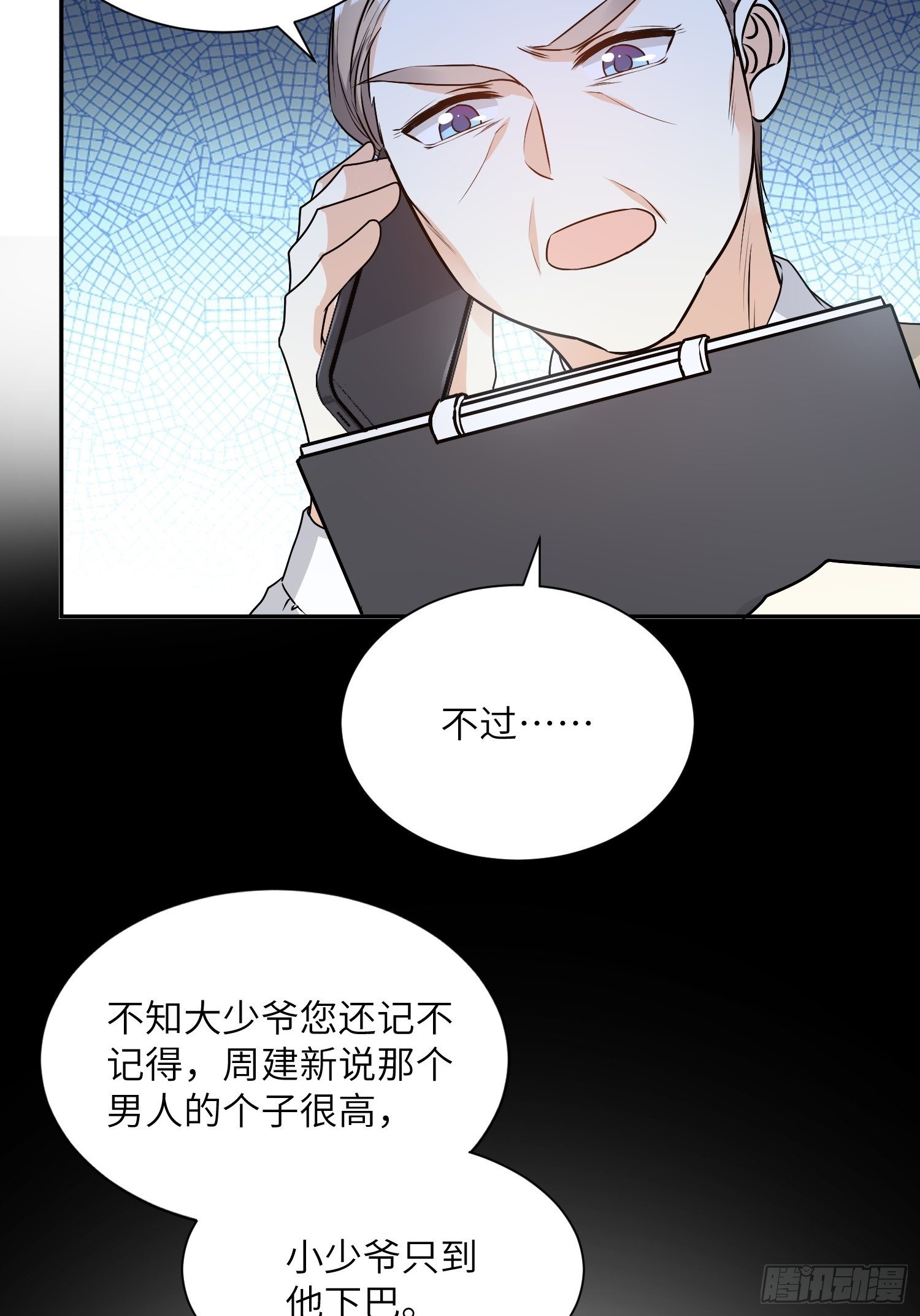 6-凶手不是他13