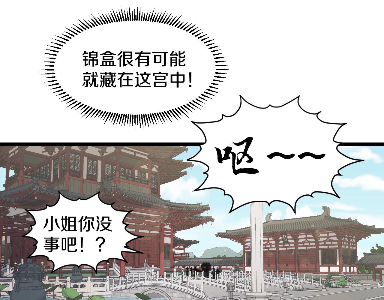 第21话 入宫34