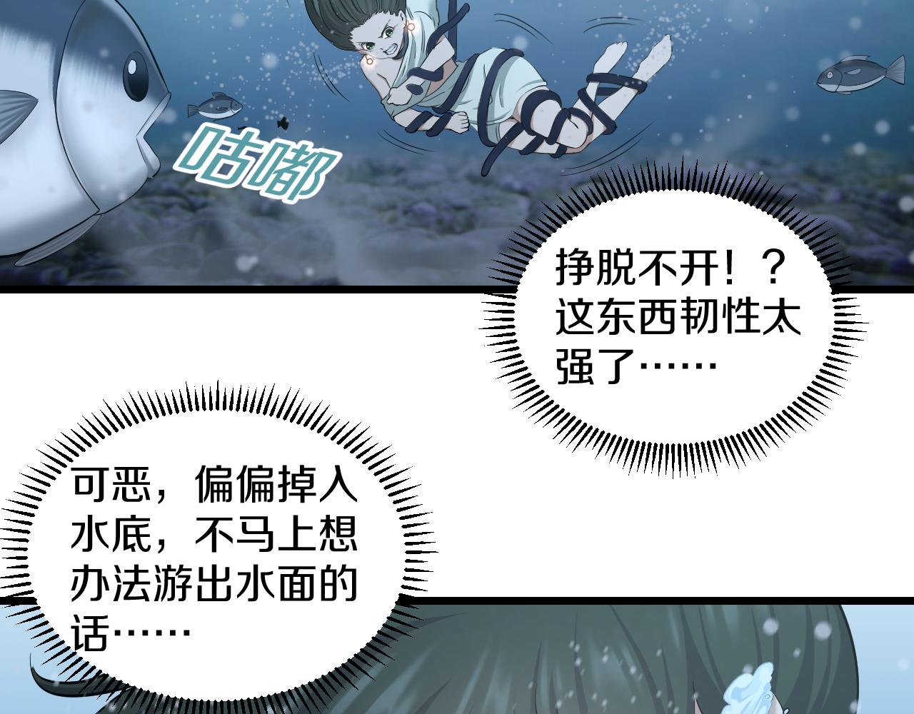 第19话 大意81