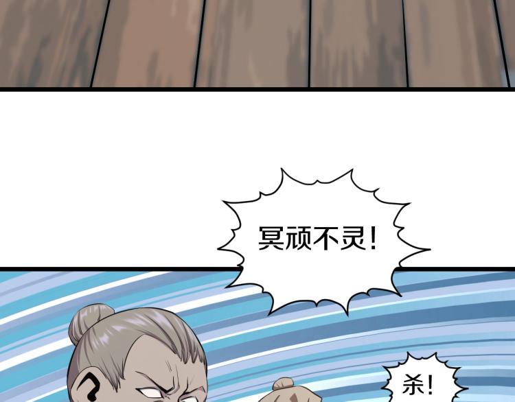 第13话 残酷的战斗28