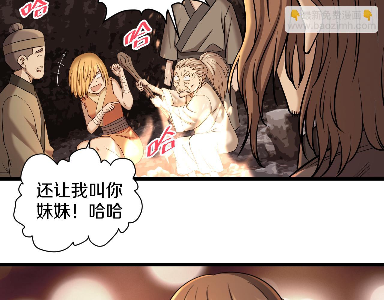 第28话 赶尽杀绝12