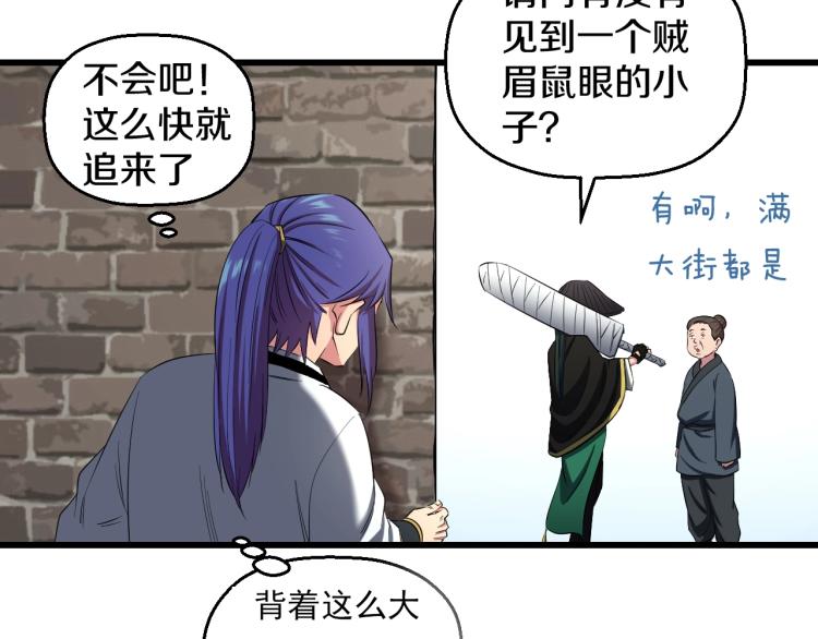 第3话 美女降妖师！？86