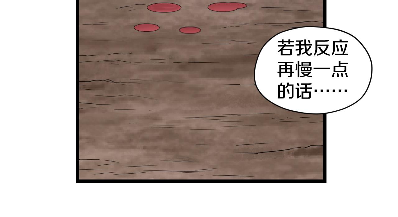 第28话 赶尽杀绝52