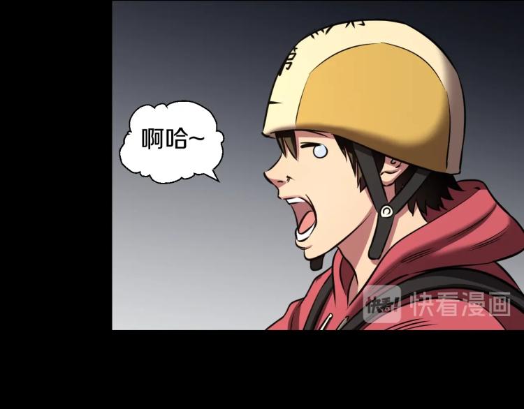 第3话 美女降妖师！？112