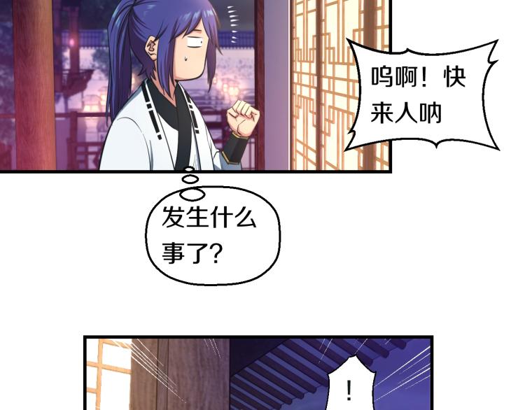 第4话 大大大！ 大危机！62