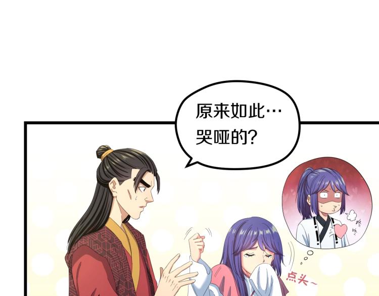 第二话 知nan而上49