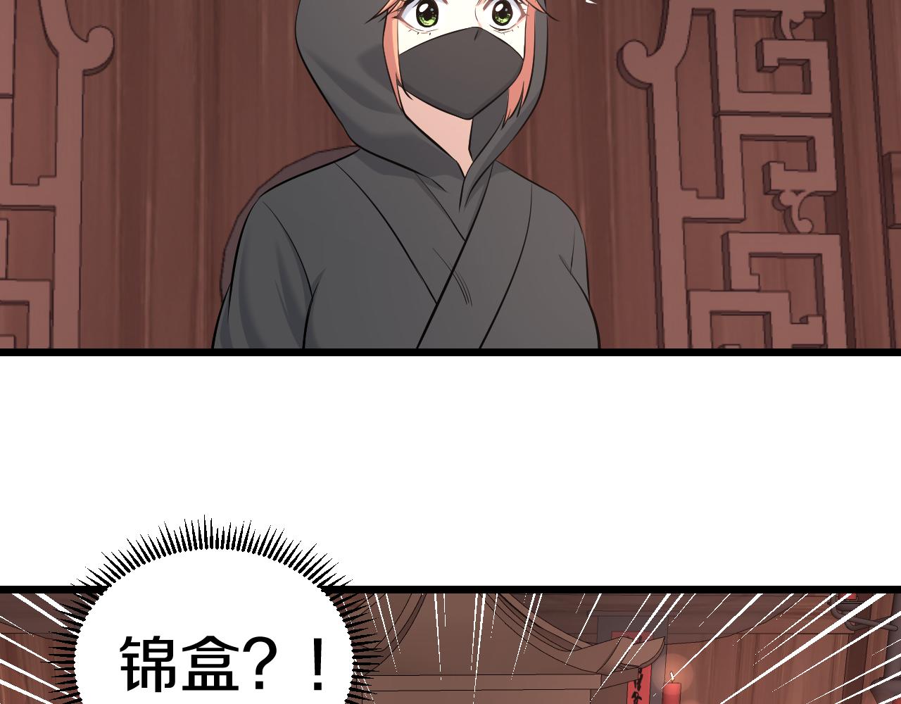 第23话 秘密潜入76