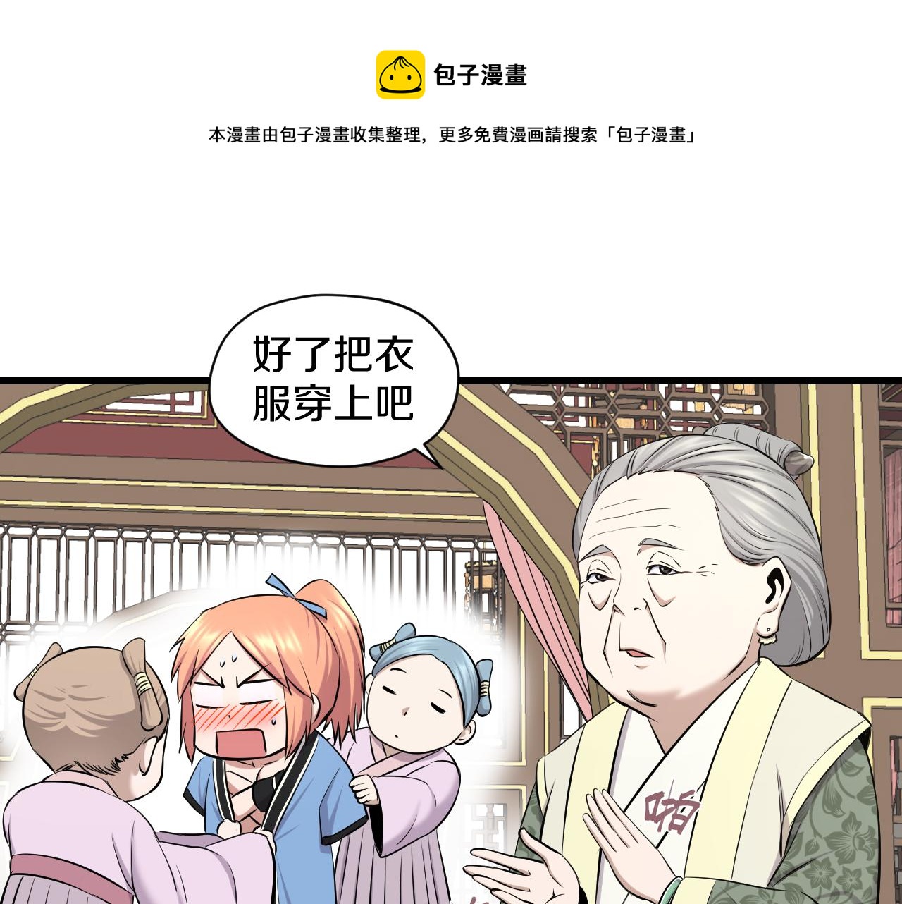 第21话 入宫83
